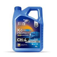 極龍動力久合成柴油發動機油20W-50
