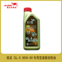 極龍新能源專用變速箱齒輪油