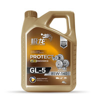 極龍動力久復級車用齒輪油85W-140