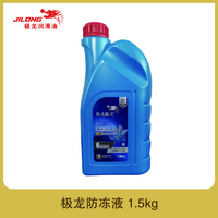 極龍臻炫熱傳導不凍液COOLANT